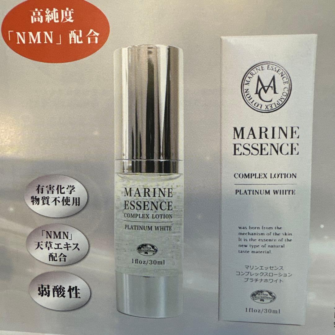 マリンピュアクリスタルとマリンエッセンスコンプレックスローション