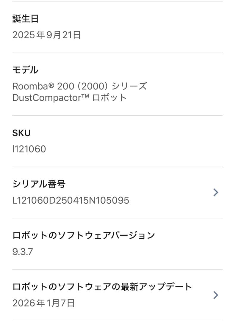 iRobot Roomba ロボット掃除機 本体