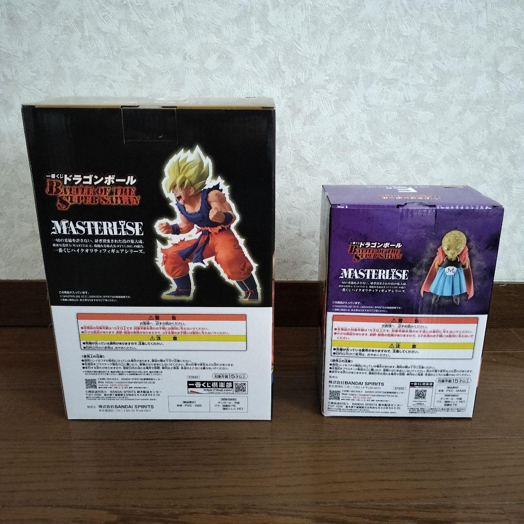ドラゴンボール 一番くじ B賞 E賞 2体セット 超サイヤ人孫悟空 バビディ