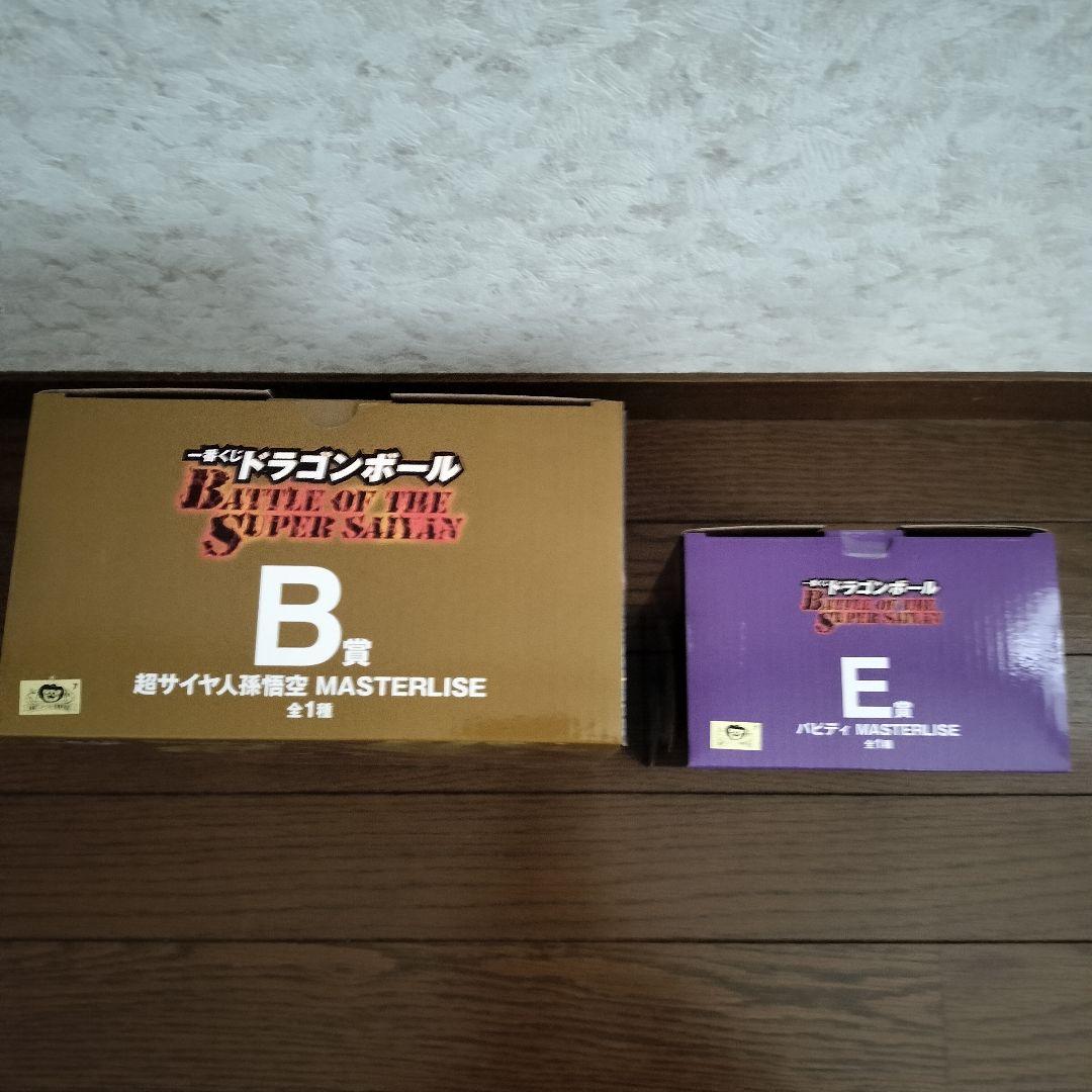 ドラゴンボール 一番くじ B賞 E賞 2体セット 超サイヤ人孫悟空 バビディ