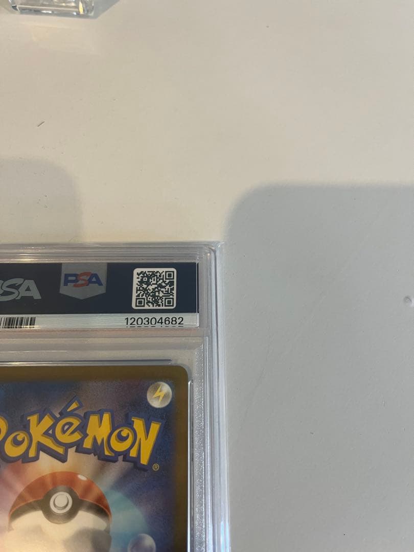 ポケモンカード　エリカの招待　PSA10