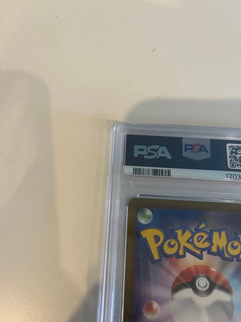 ポケモンカード　エリカの招待　PSA10