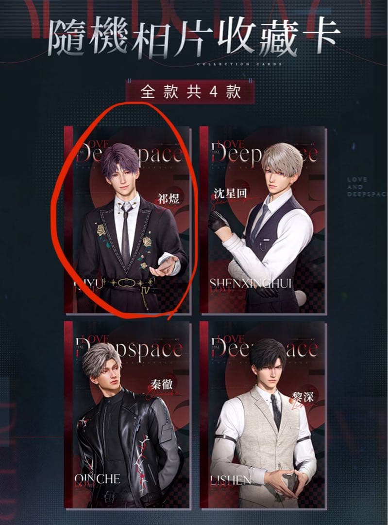 恋と深空　台湾限定　ホムラ　ガラスボトル