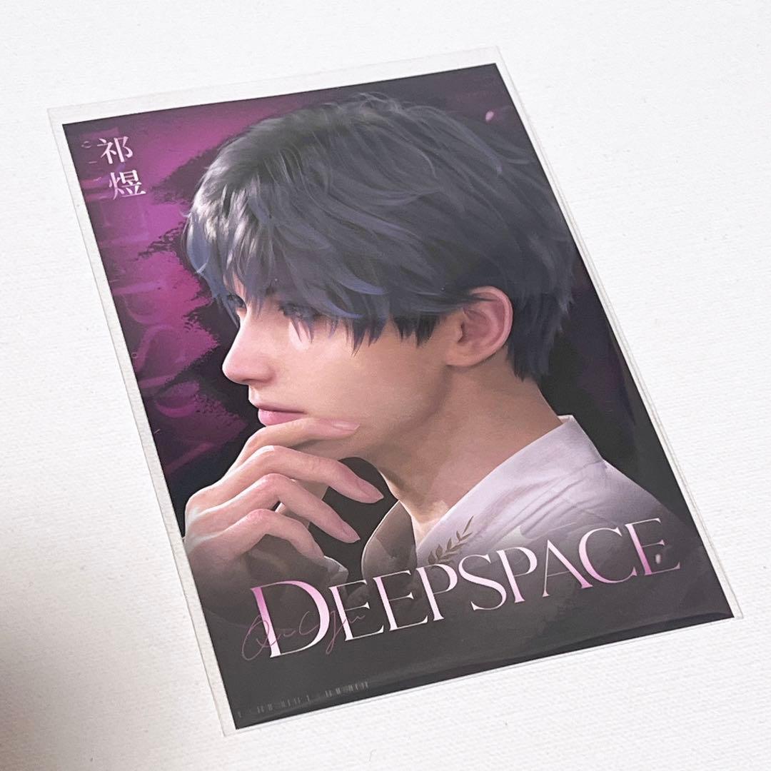 恋と深空　台湾限定　ホムラ　ガラスボトル