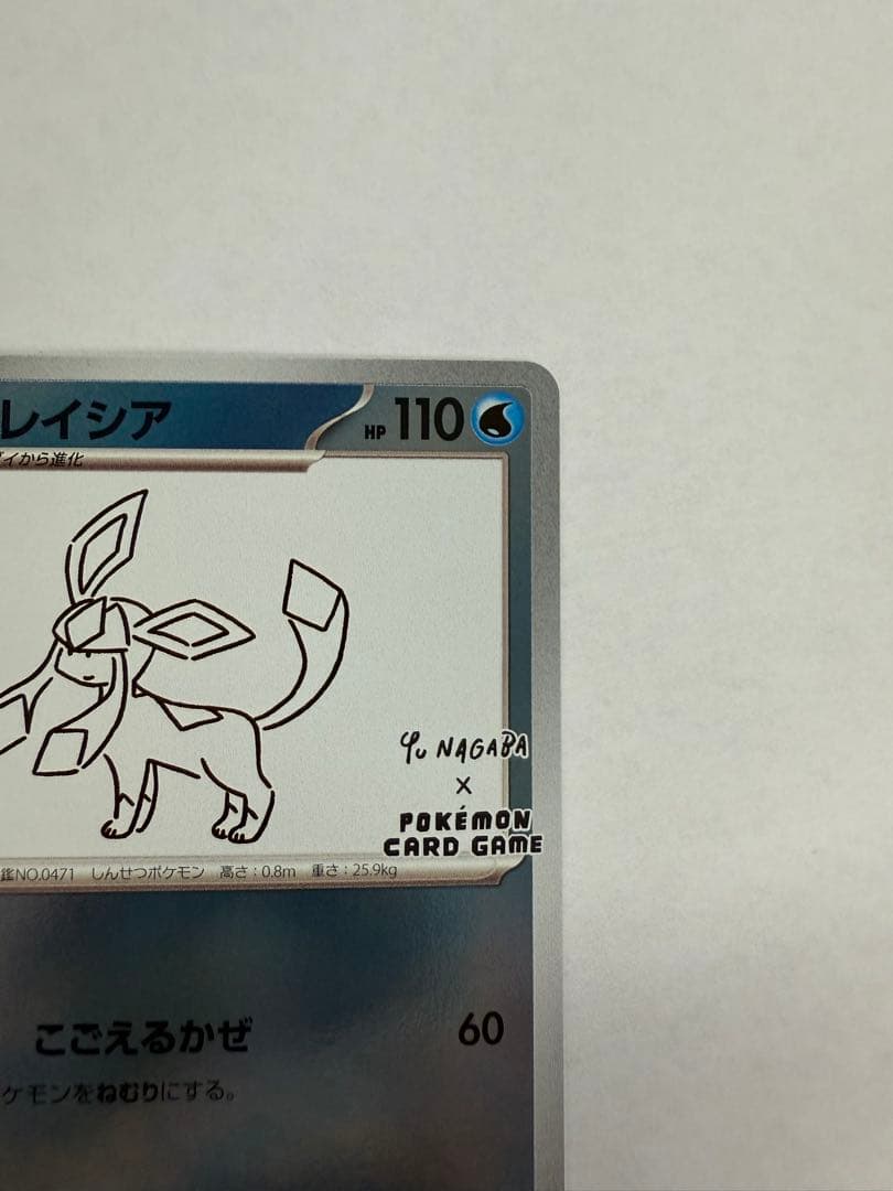 グレイシア：YU NAGABA PROMO 069/SV-P