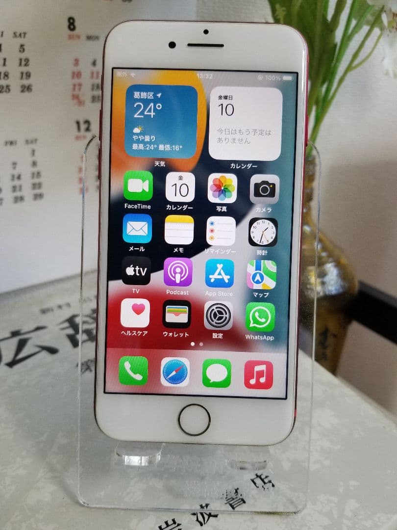 Apple iPhone 7 (レッド)128GB 綺麗品SIM-FREE