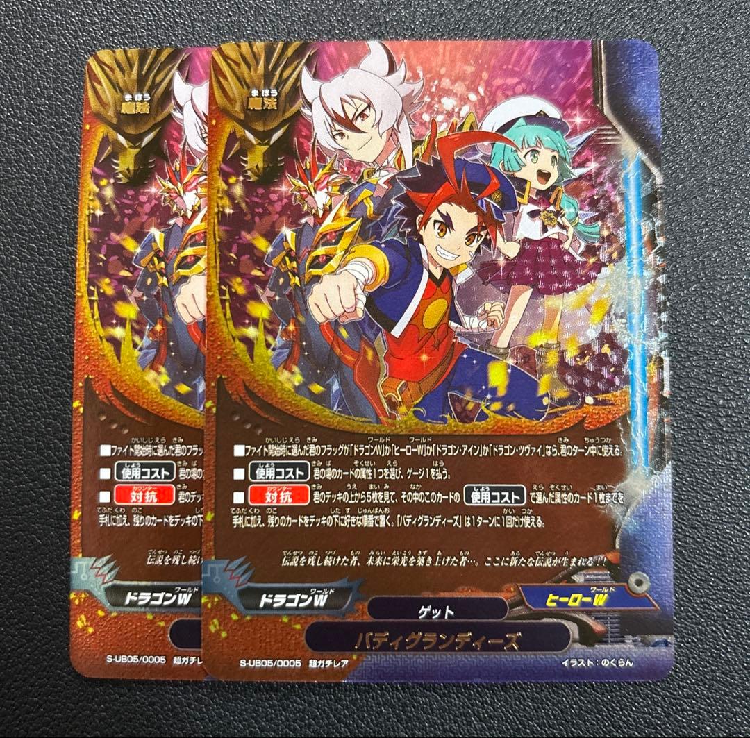 まぼろしドリブル様 リクエスト 5点 まとめ商品