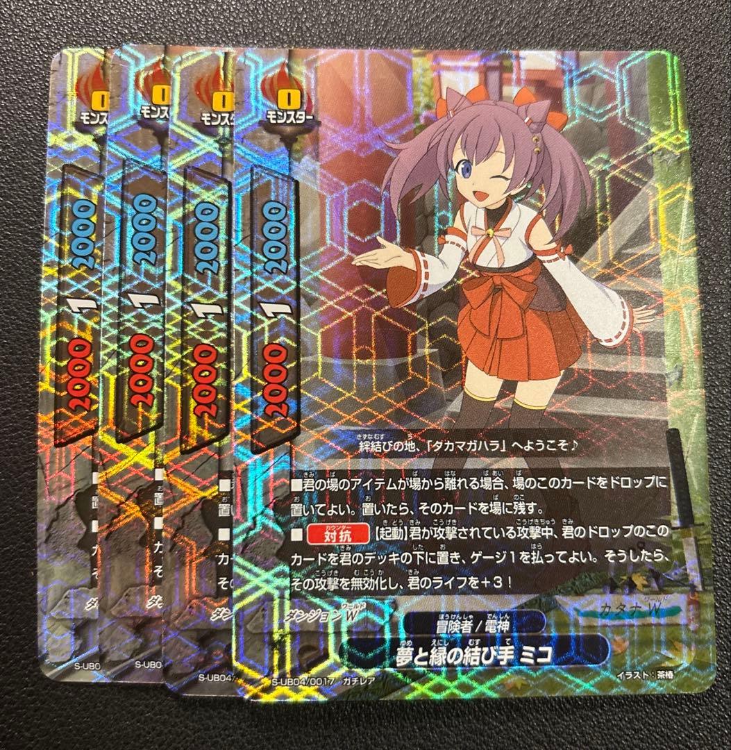 まぼろしドリブル様 リクエスト 5点 まとめ商品