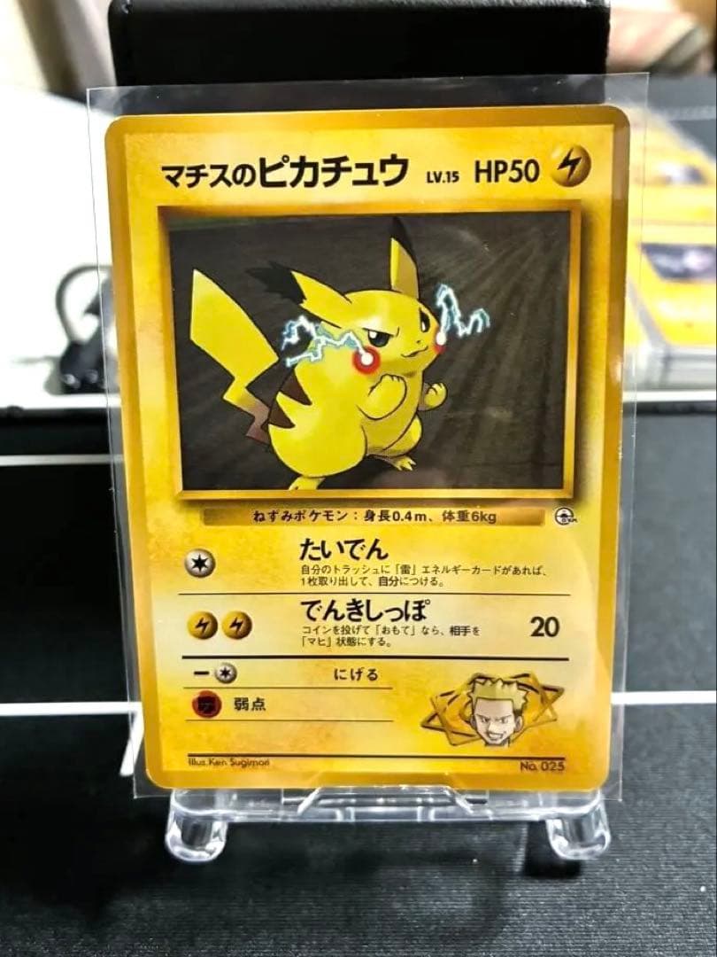 ポケモンカード　マチスデッキ　旧裏　ポケモンジム　コンプファイル　セット