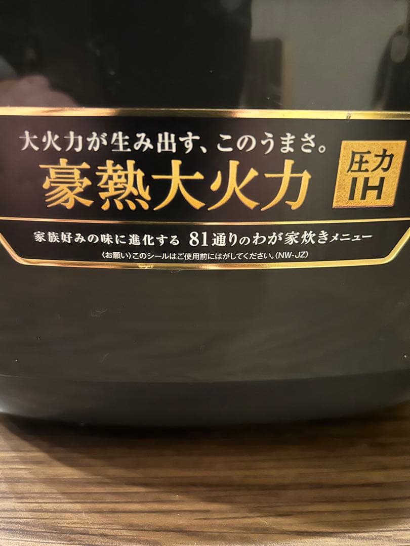 象印炊飯器　NW-JZ10 豪熱大火力