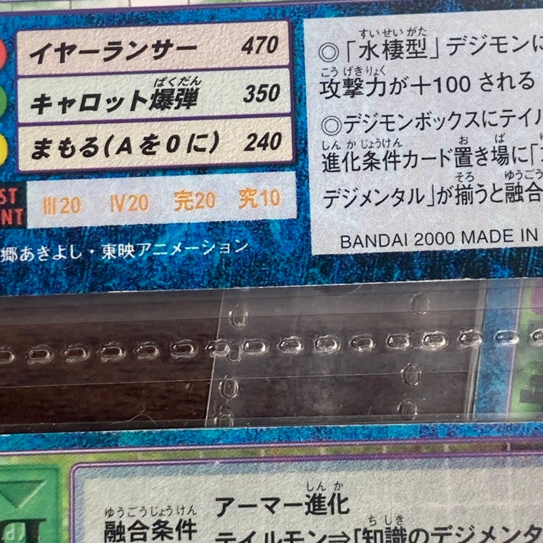 ②旧デジタルモンスターカード【ブースター7 デジモン大人買いセット】【oka】