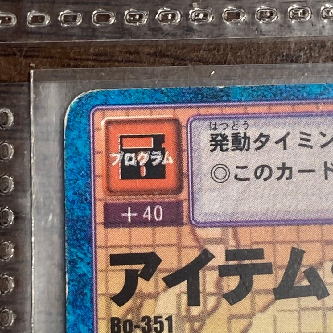 ②旧デジタルモンスターカード【ブースター7 デジモン大人買いセット】【oka】