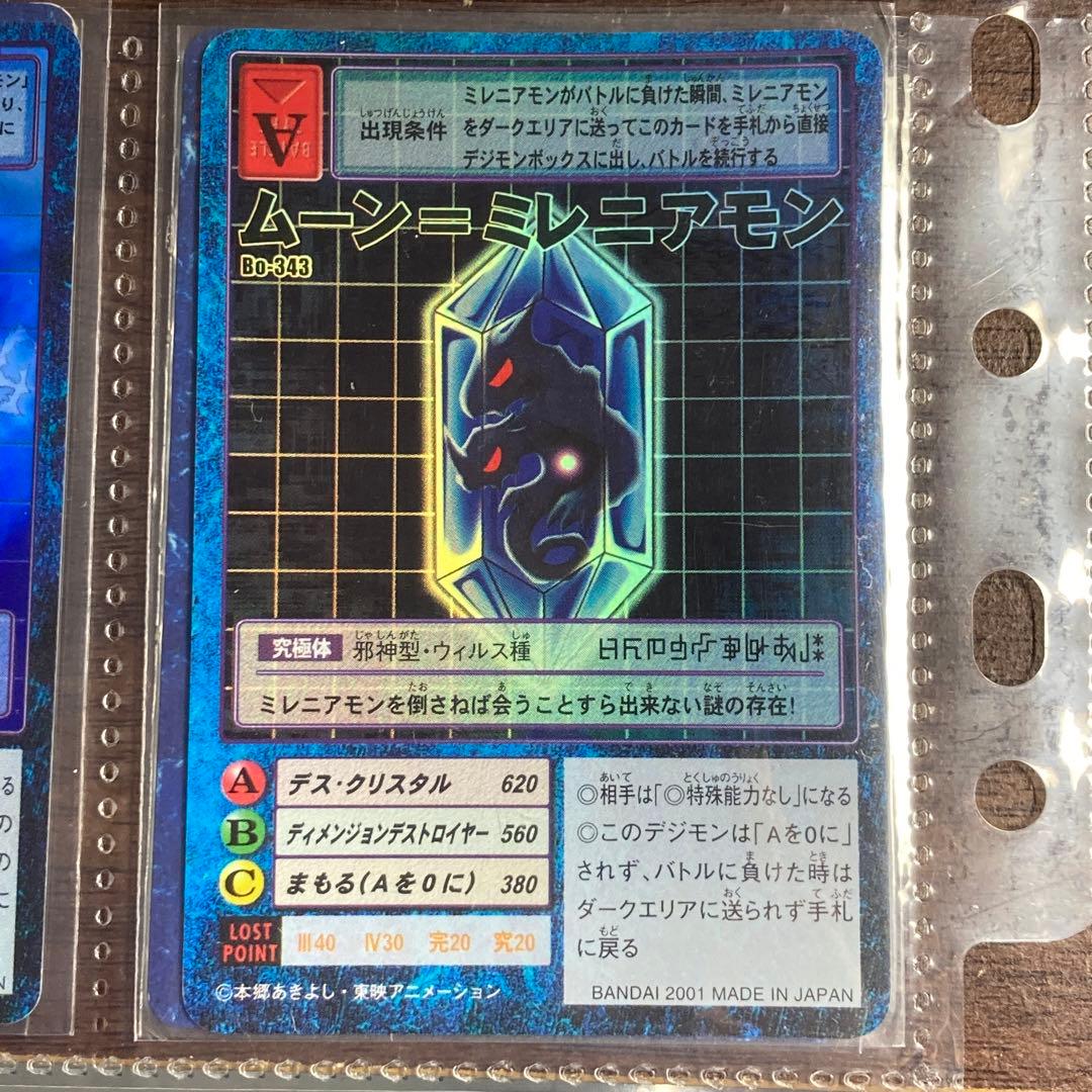 ②旧デジタルモンスターカード【ブースター7 デジモン大人買いセット】【oka】