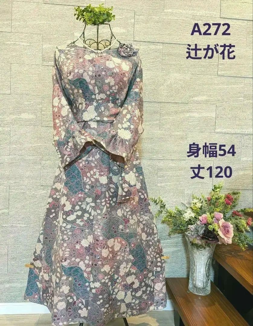 A272着物リメイク辻が花柄Aラインワンピース★リボン・ブローチ