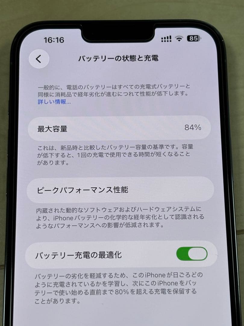 本日限定値下げ　美品iphone 13 pro max 512G シエラブルー