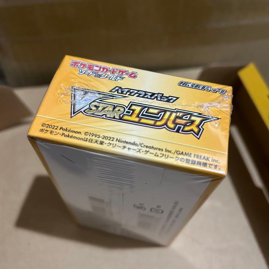 ポケモンカードゲーム VSTARユニバース 10パック入り シュリンク付き