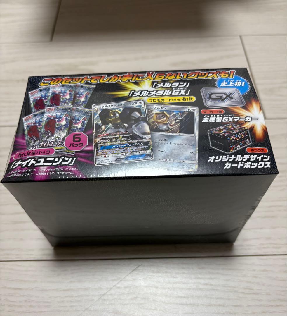 メタルセット メルメタル 新品未開封