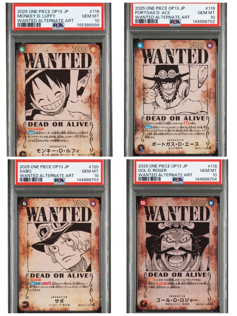 [PSA10] ルフィ エース ロジャー サボ 手配書