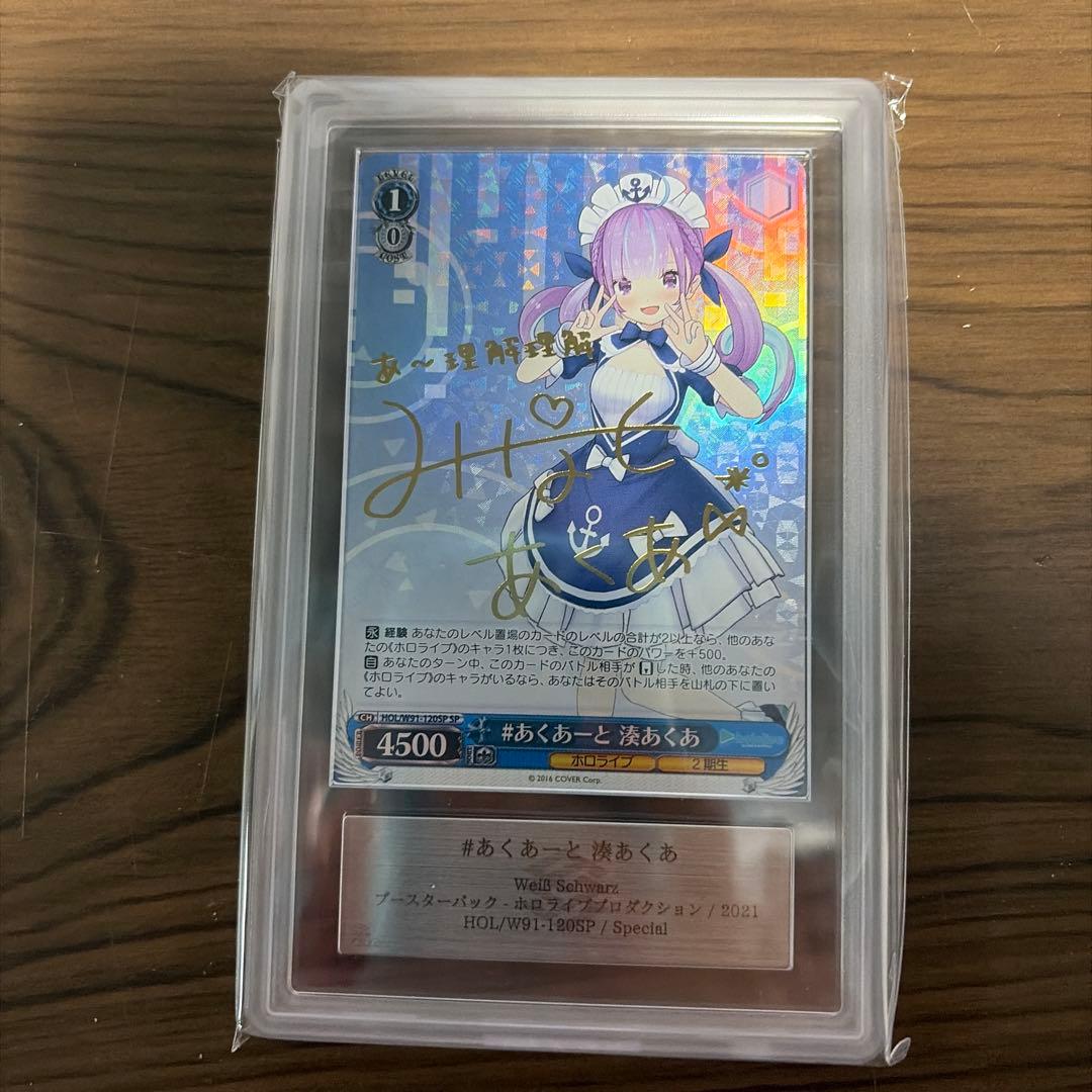 湊あくあ ヴァイス ARS鑑定品 グレード9