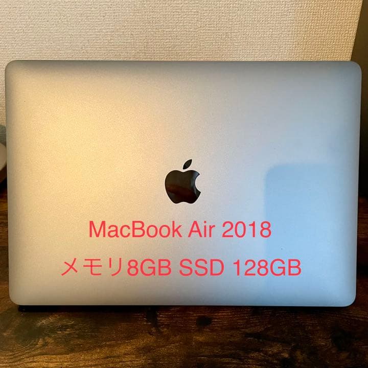 【極美品】MacBook Air 2018 8GB 箱付きMacBook air
