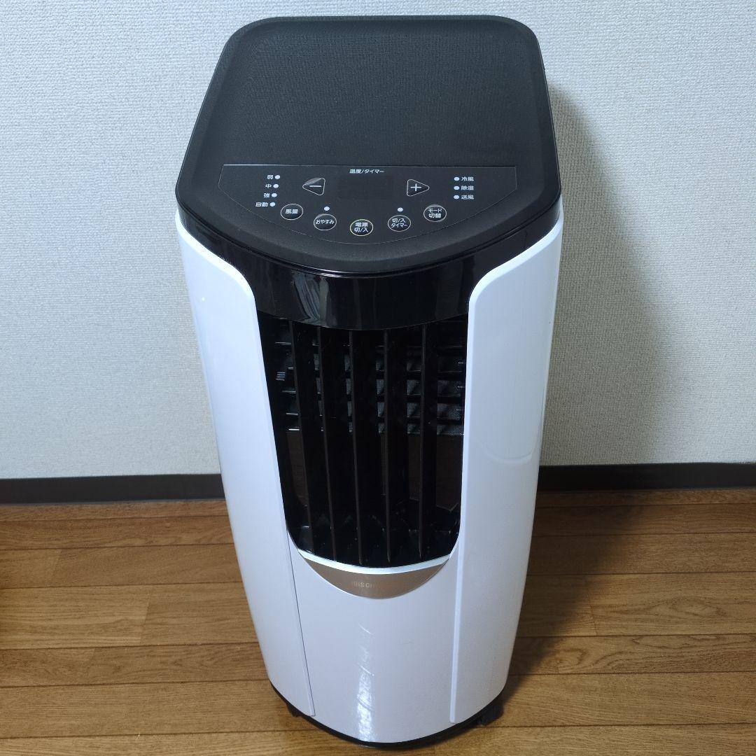 アイリスオーヤマ ポータブルクーラー IPP-2222G
