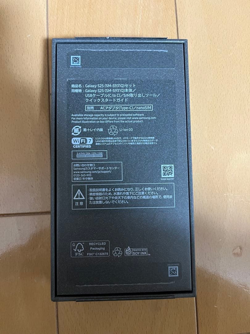 GalaxyS25 SAMSUNG SIMフリー