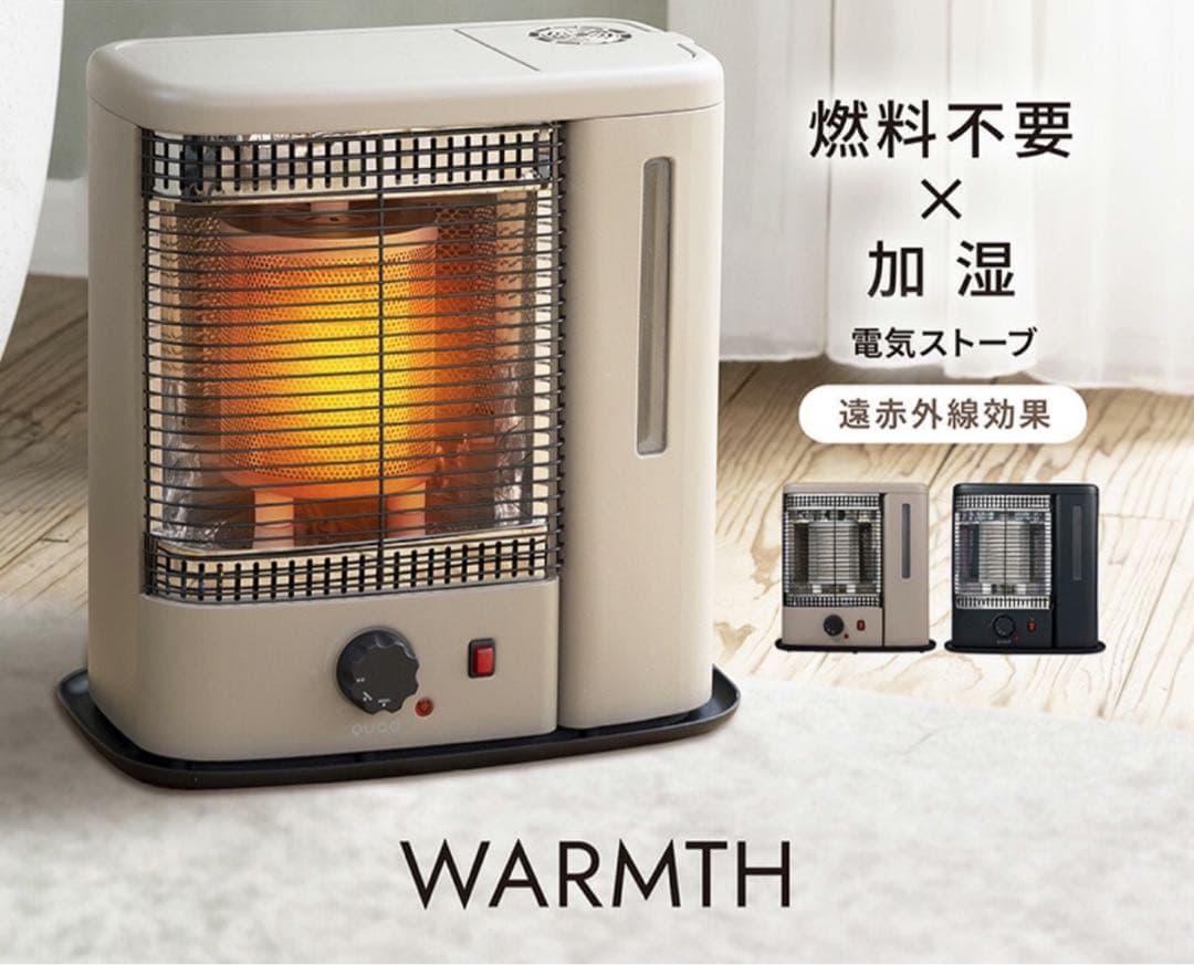 加湿機能付き　電気ストーブ
