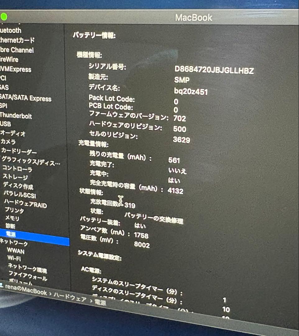 MacBook本体 MacBook (MacBook10,1) Intel Core m3