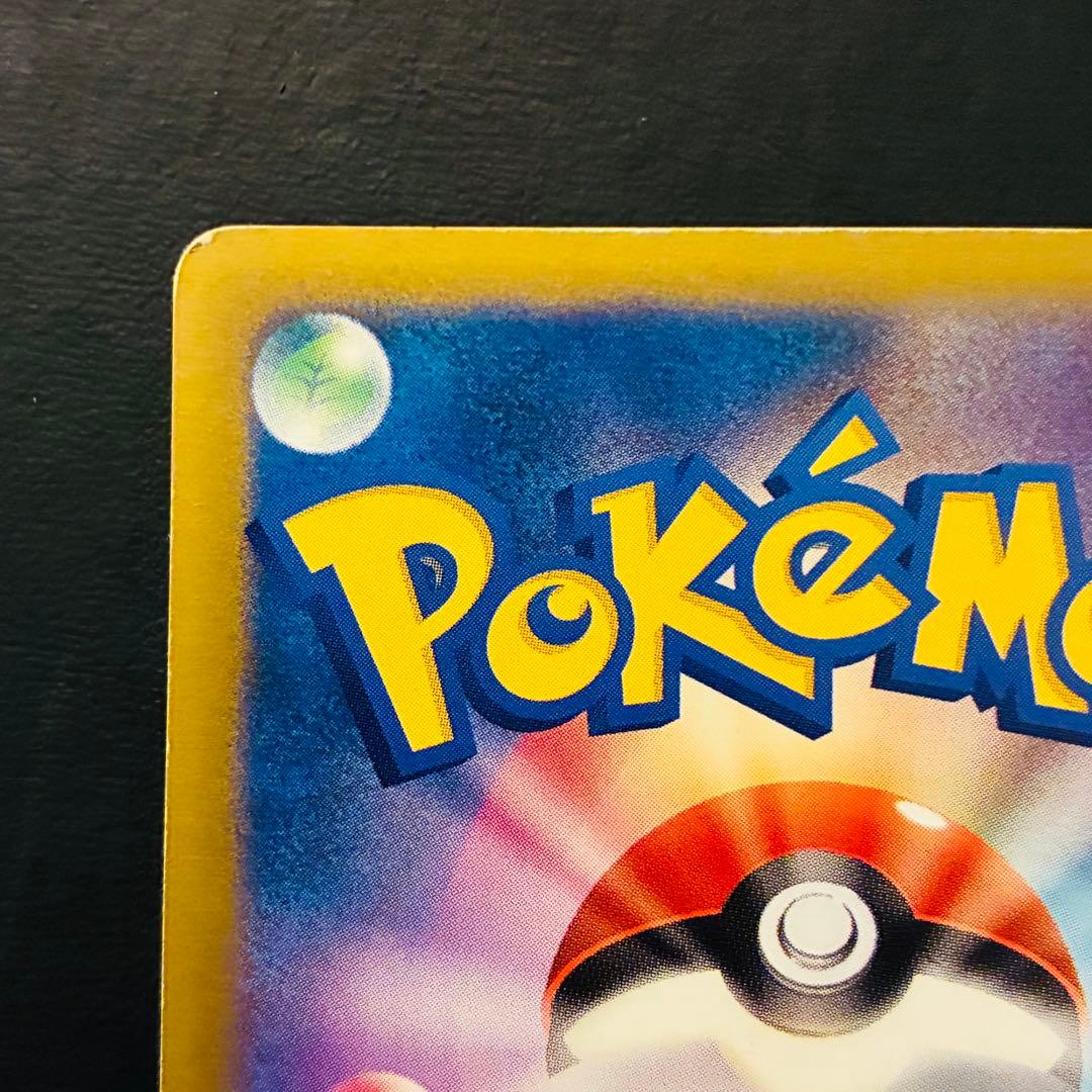 【希少】ナツメのエーフィ ★VS 056/141