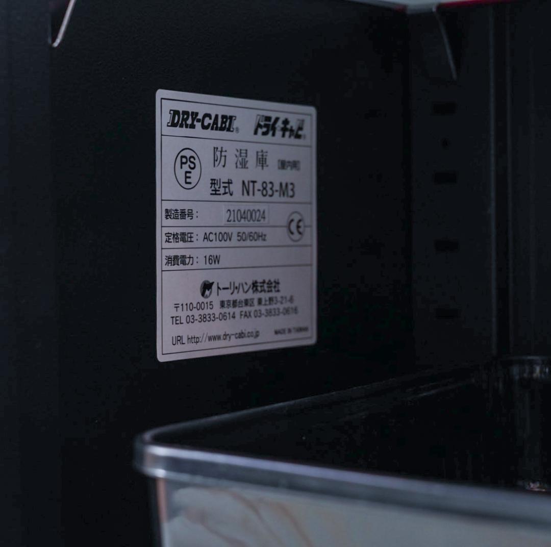 美品 DRY-CABI 防湿庫 46L NT-83-M3 トーリハン 動作良好
