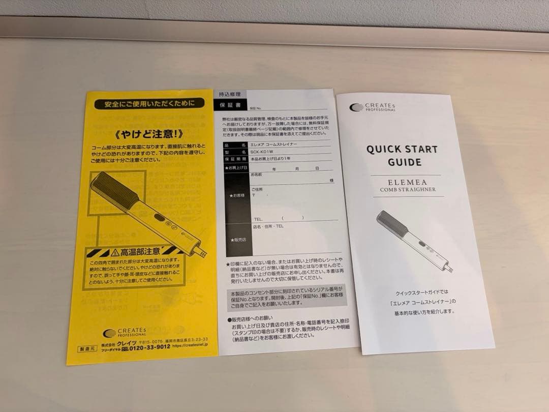 ELEMEA COMB STRAIGHTENER ホワイト