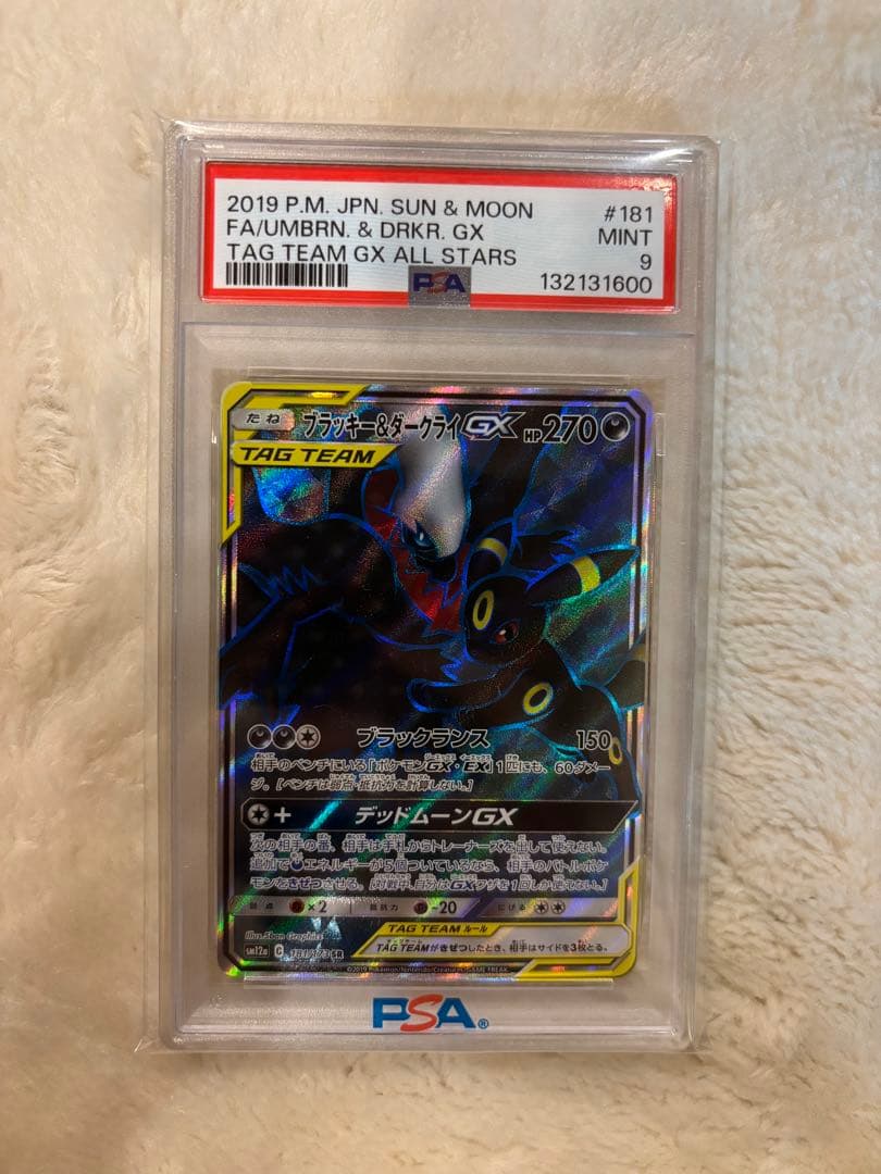 【PSA9】ブラッキー＆ダークライGX SR SM12a