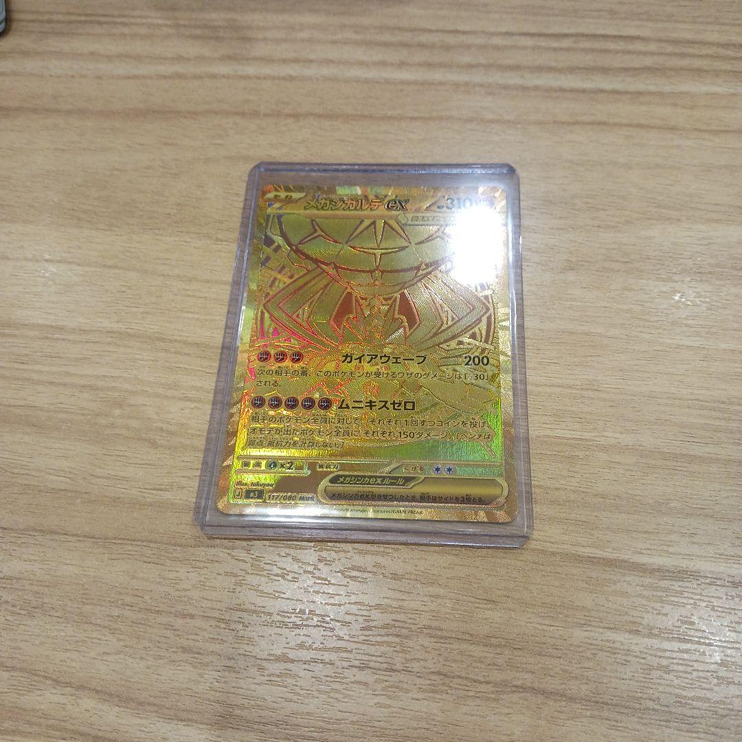 ポケモンカード メガジガルデex