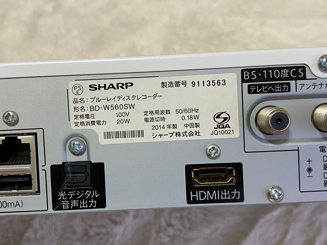 シャープ　AQUOS ブルーレイディスクレコーダー
