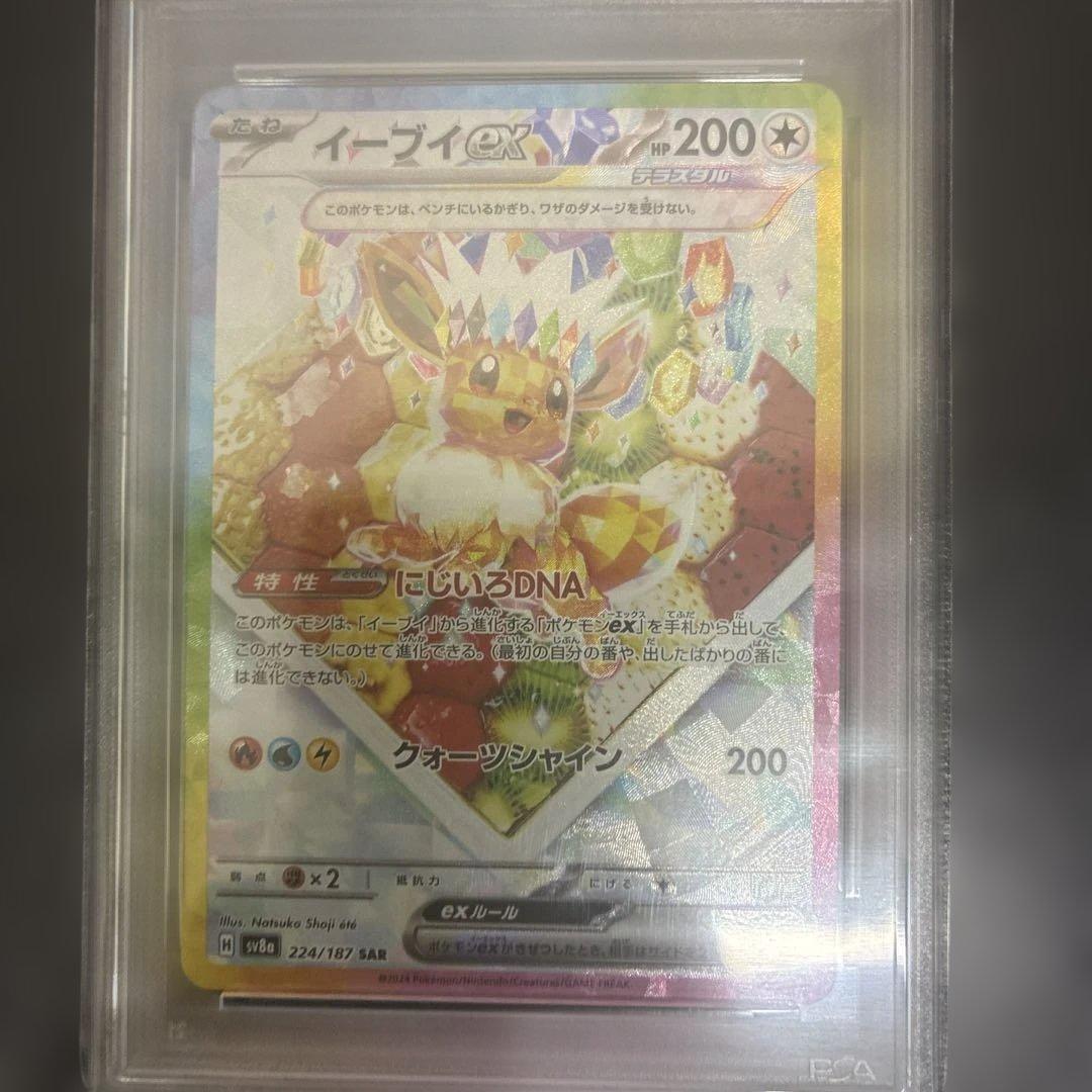 べ*＊様 ポケモンカード PSA10ピカチュウ イーブイ 2枚セット
