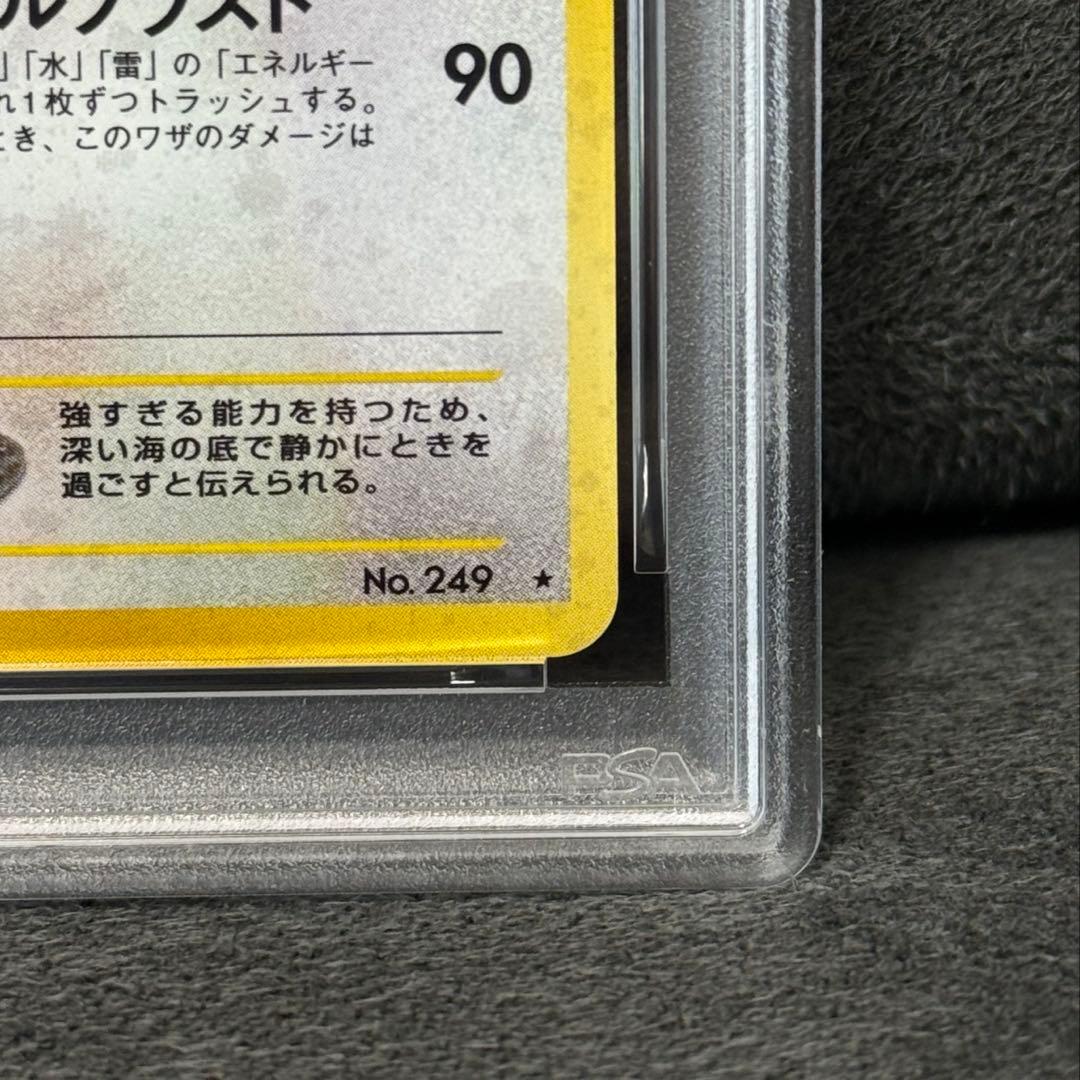 【PSA8】 ルギア　旧裏　うずまきホロあり