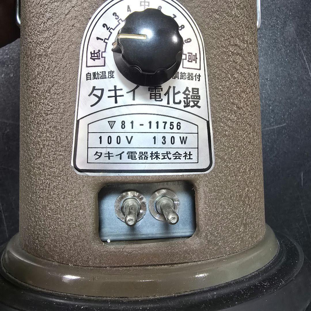 タキイ電化鏝 2丁立　タキイ電器