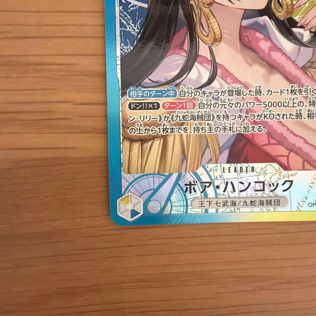 ハンコックリーダーパラレル