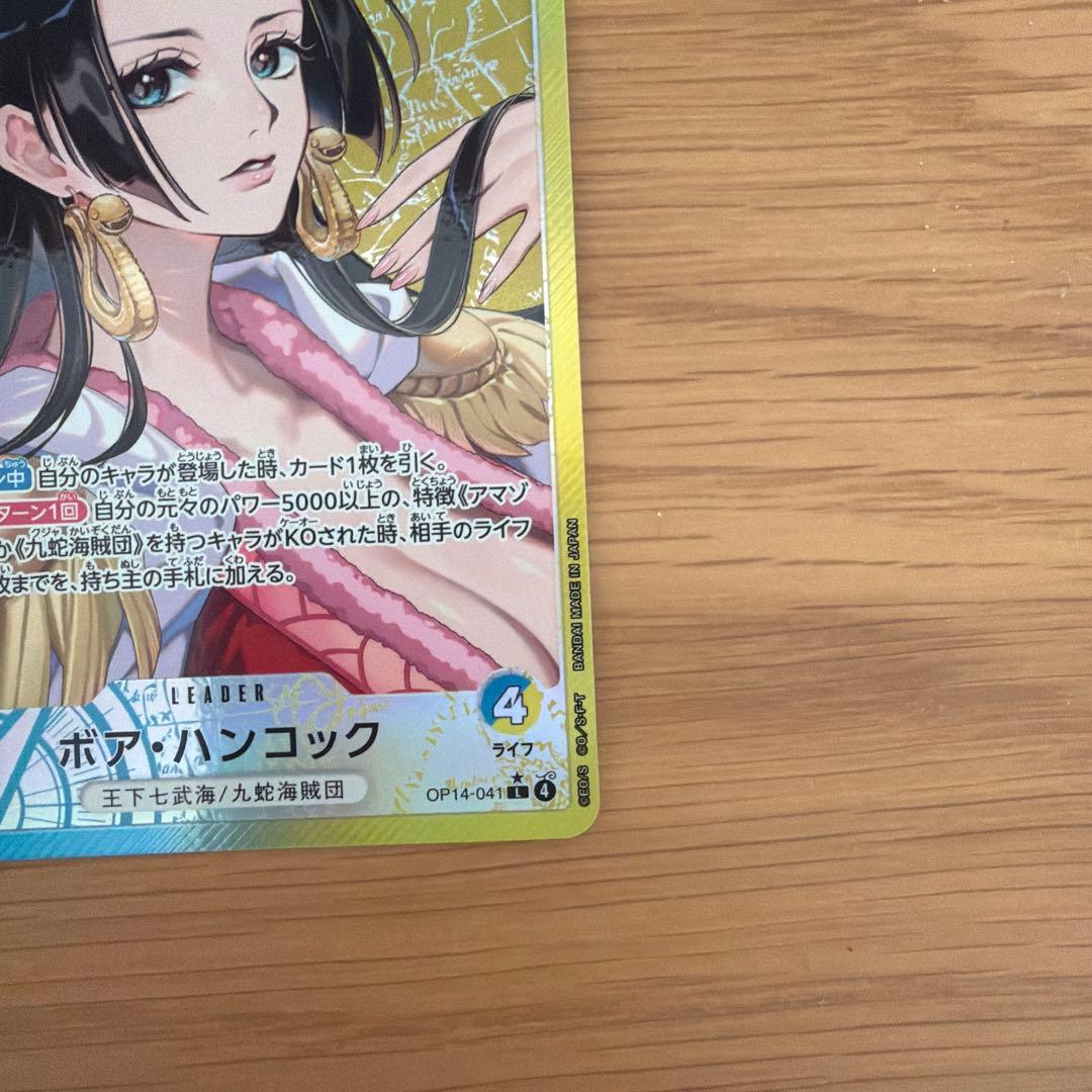 ハンコックリーダーパラレル