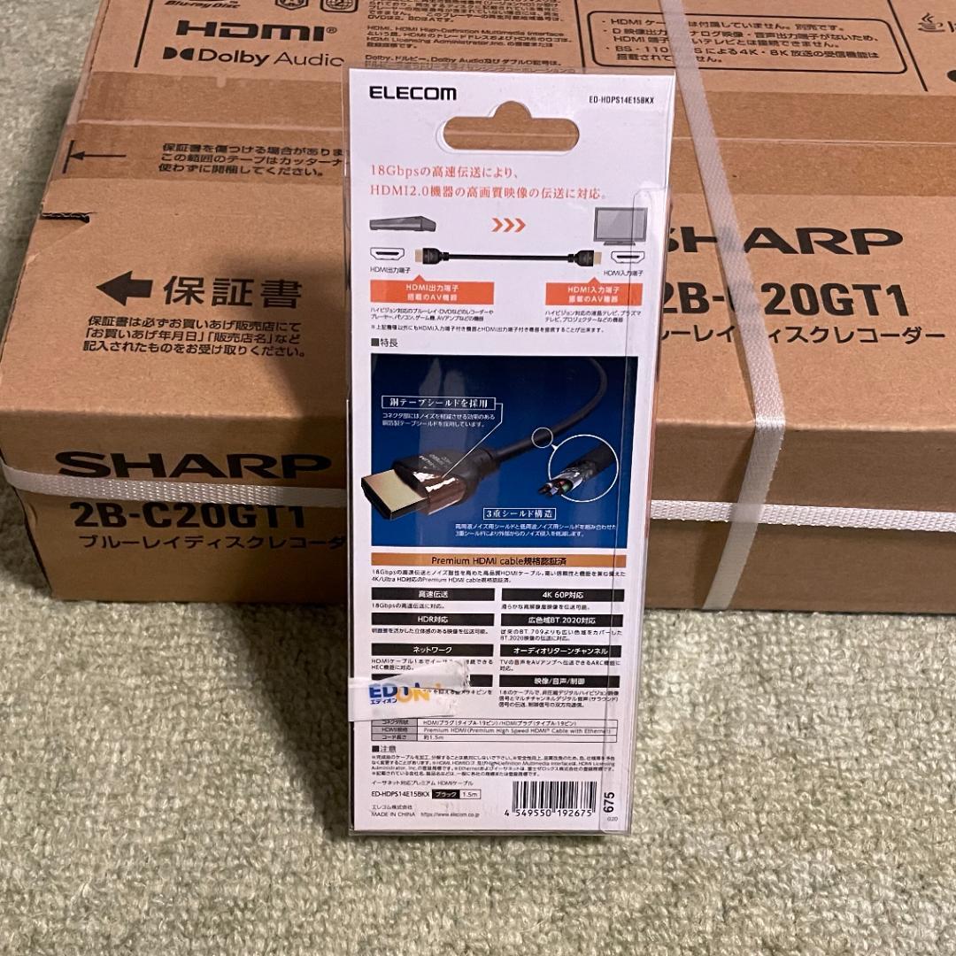 新品未開封 シャープ AQUOS 2B-C20GT1 2TB HDMIケーブル付