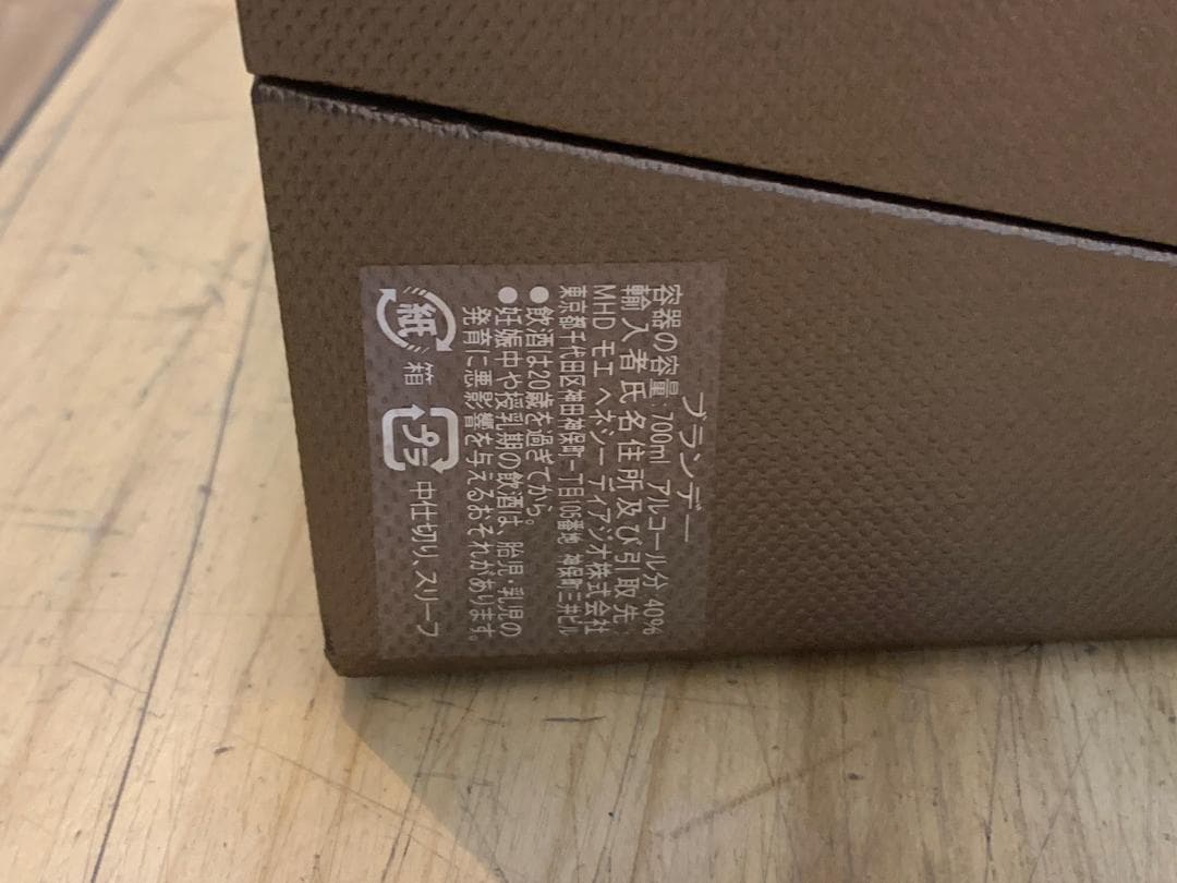 Hennessy ヘネシー PARADIS パラディ 空ボトル・空瓶/箱付き