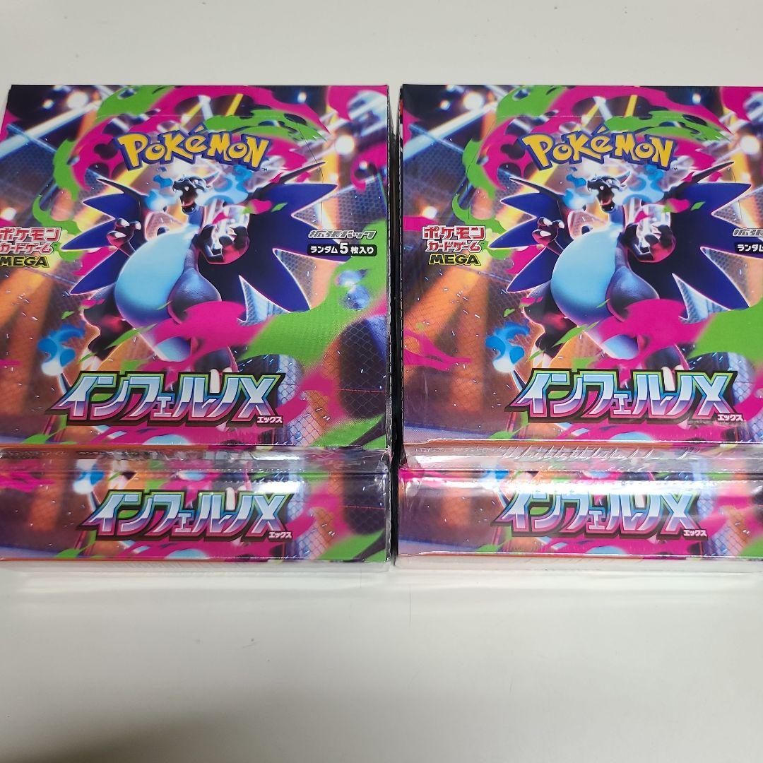 ポケモンカード　インフェルノX新品未開封シュリンク付き４BOX