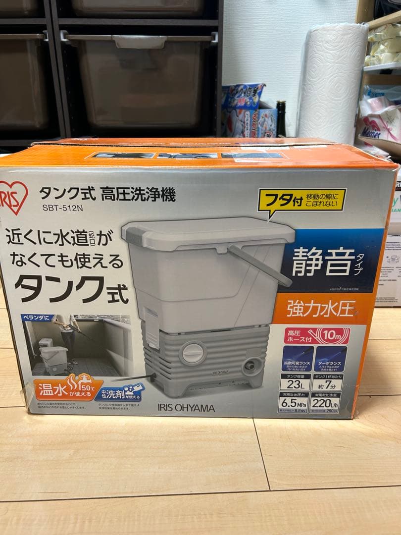 ★おこめ★IRIS タンク式高圧洗浄機 SBT-512N