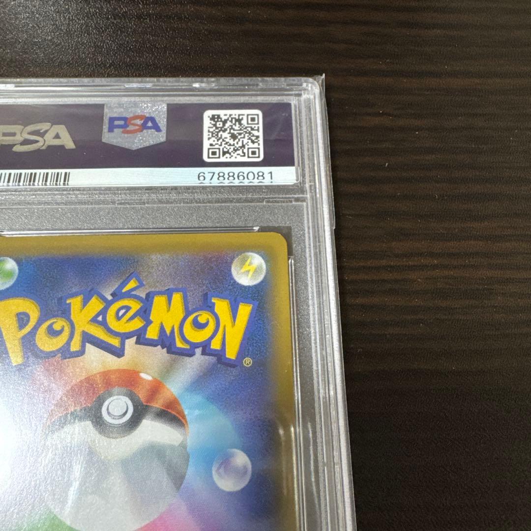 の*ぶ様 【psa10】ひかるコイキング　25thプロモ