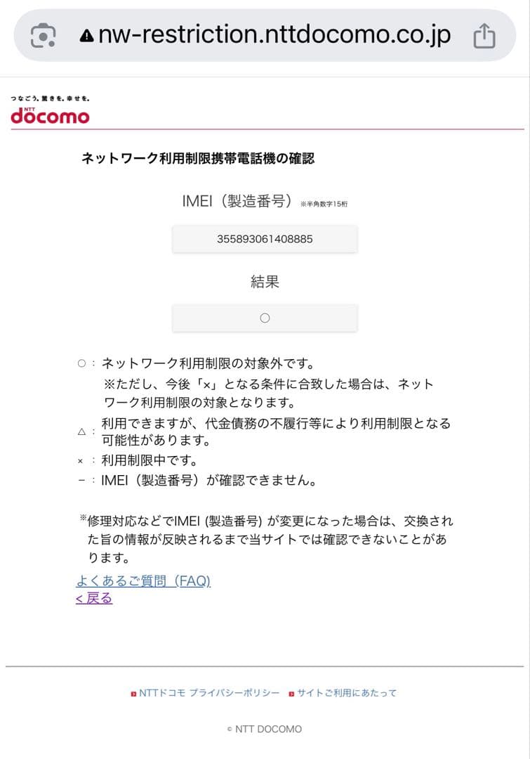 iPad mini3 16GB wifi + cellular スペースグレイ