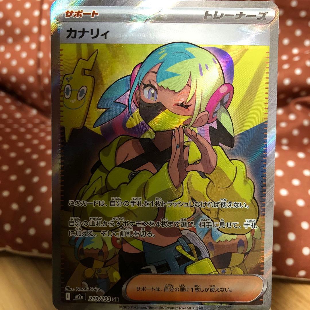 ポケモンカード　カナリィ　sr 219/193 エラーカード