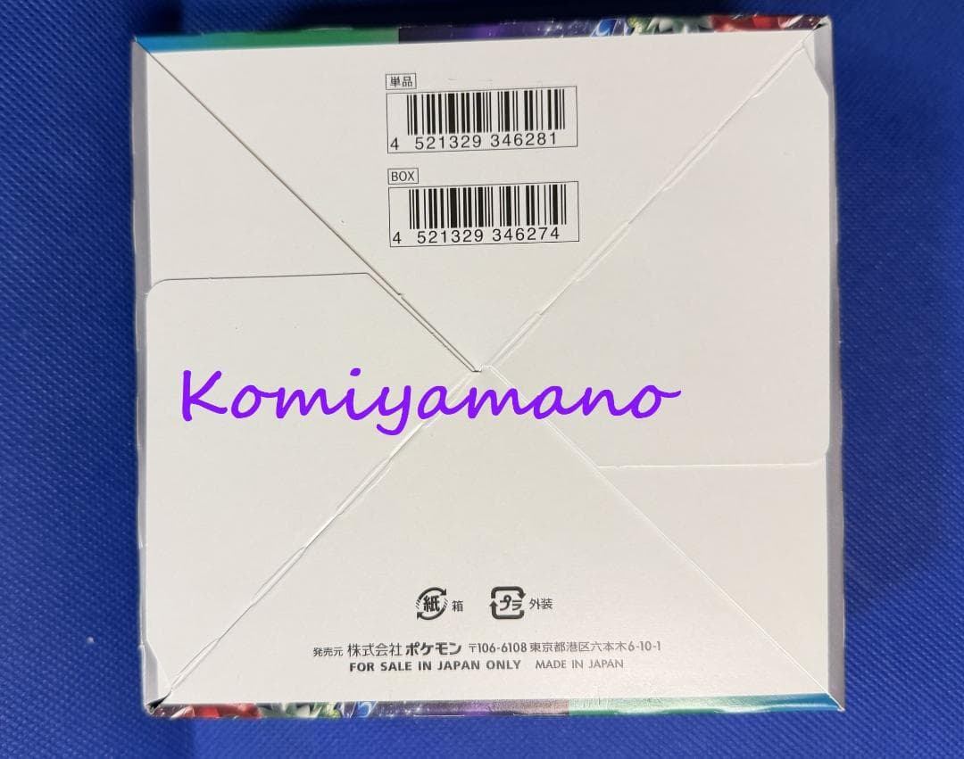 ポケモンカードゲーム トリプレットビート Box 1ボックス 新品・未開封