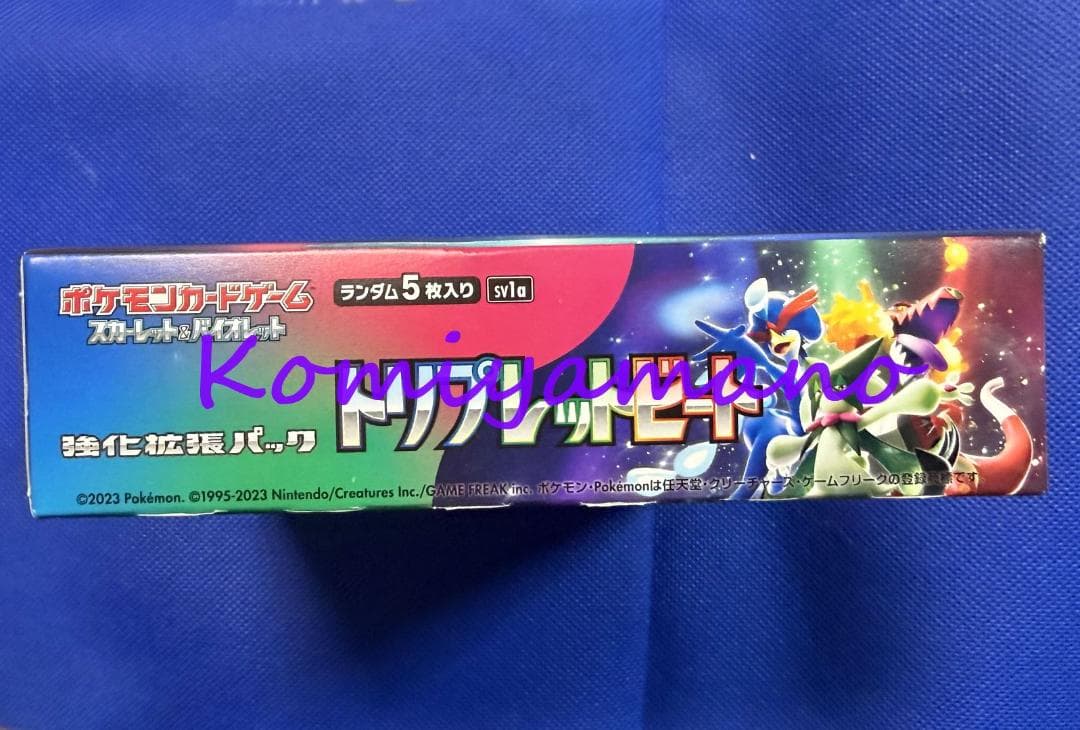 ポケモンカードゲーム トリプレットビート Box 1ボックス 新品・未開封