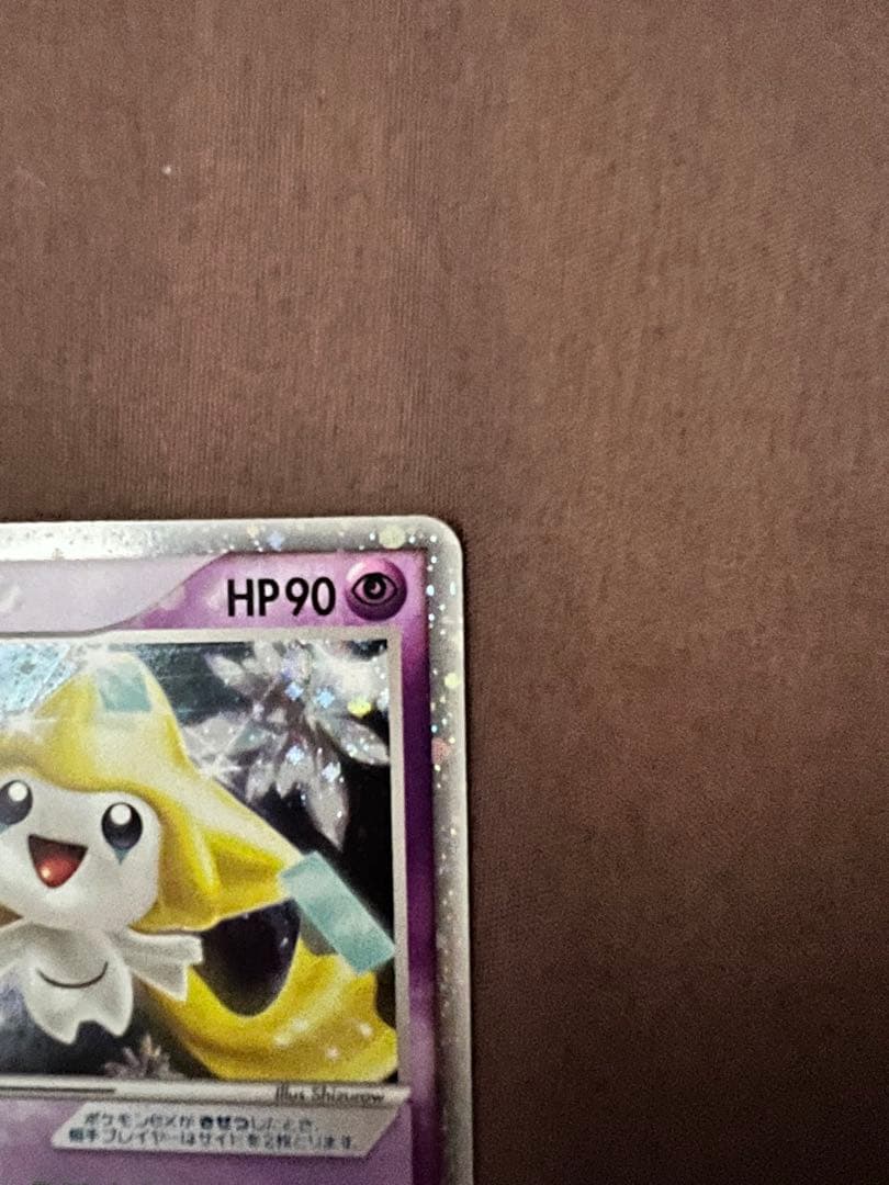 美品　ジラーチex ☆ 拡張パック きせきの結晶 041/075