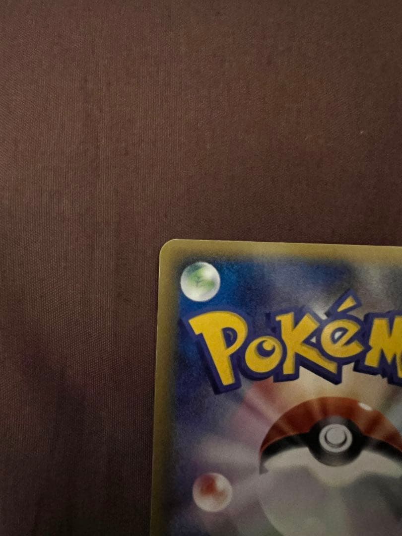 美品　ジラーチex ☆ 拡張パック きせきの結晶 041/075